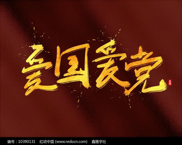 暗黑血统2